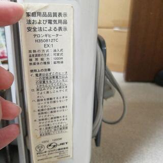 デロンギ オイルヒーター あげますの画像