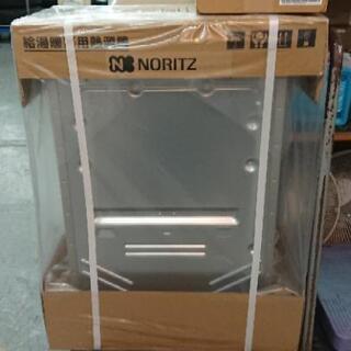 ノーリツ  NORITZ  給湯器  GTH-C2459SAWDBL  未使用品