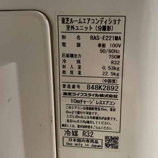 2018年製　TOSHIBA エアコン