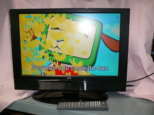 地デジ20.1V型テレビ
