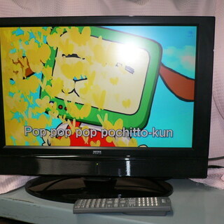 地デジ20.1V型テレビ