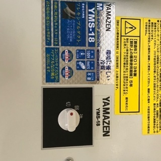 YAMAZENスポットエアコンの画像