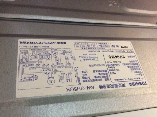 洗濯機5kg 2012年制