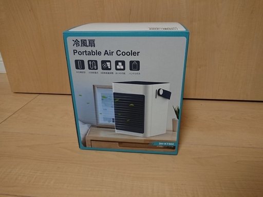 冷風機　大幅値下げ！