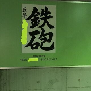 書き方、書道教室　夏キャンペーン✨の画像