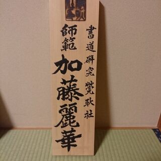 書き方、書道教室　夏キャンペーン✨