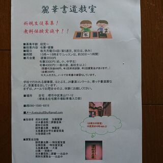 書き方、書道教室　夏キャンペーン✨の画像
