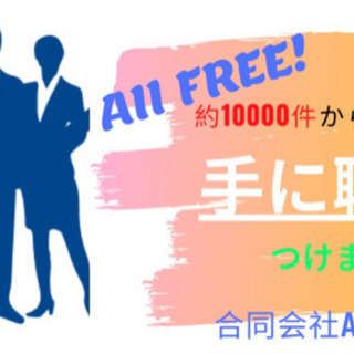 【コロナ第二波💦】将来的に生きる仕事を見つけませんか？😊
