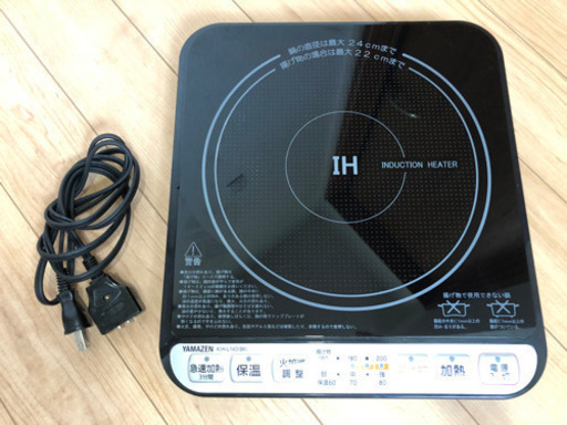 [取引完了]ヤマゼン　IHクッキングヒーター　一口