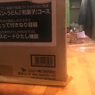 エムケー精工　餅つき器