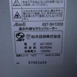 【お取引決定】遠赤外線 首振り 電気ストーブの画像