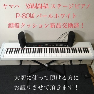 受付終了致しましたm(_ _)m名器！ヤマハ　YAMAHA ステ...