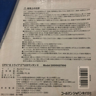 コールマン　LEDランタンの画像