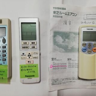 終了【中古エアコンの配達・標準取付工事込。】