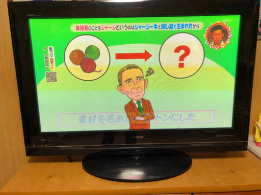 【購入者、決定しました】日立プラズマテレビ（TV）42インチ　2009年式WOOO ※受け渡しは7/26（日）でお願いします