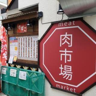 茅ヶ崎駅！肉焼居酒屋のパート、アルバイト！の画像