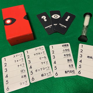 ボードゲームやりましょう！
