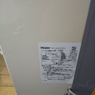 ハイアール　窓用エアコン2015年製の画像