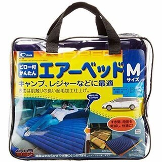 ピロー付エアベッド クレトム製 サイズM(1300(w) x 1...