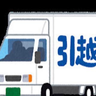 ★福岡発★単身引越お手伝いします★長距離可★8800円から★ - 福岡市
