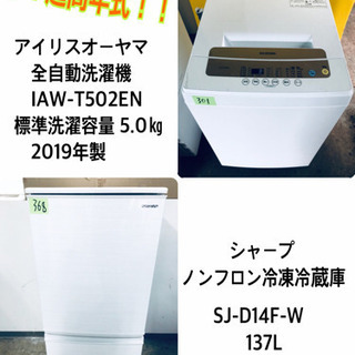 ★送料設置無料★高年式！大感謝祭♪♪洗濯機/冷蔵庫！！