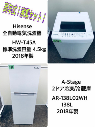 ✨高年式✨冷蔵庫/洗濯機✨大特価！！