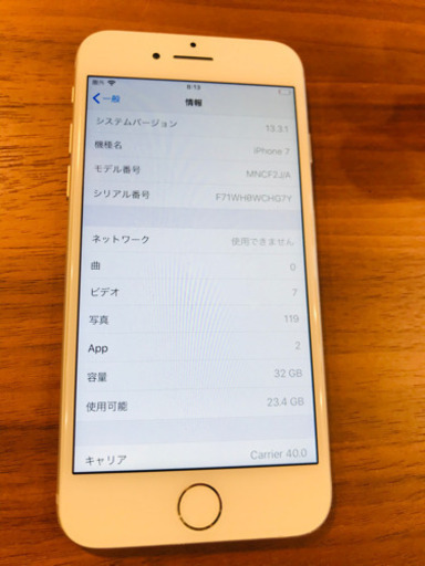 iPhone7 32G SIMフリー　新品に近い