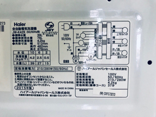 家電2点セット！！✨✨冷蔵庫/洗濯機★本日限定♪