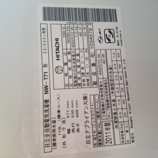 洗濯機　無料で!の画像