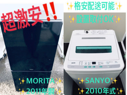 洗濯機/冷蔵庫★本日限定♪♪新生活応援セール⭐️