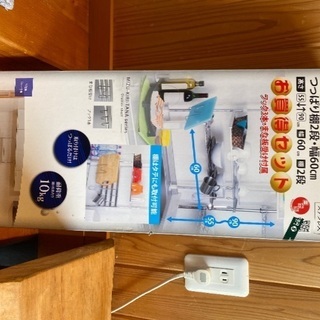 （取引中です）キッチン等つっぱり棚２段　未使用未開封