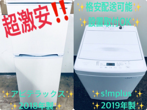 ✨高年式✨冷蔵庫/洗濯機✨大特価！！