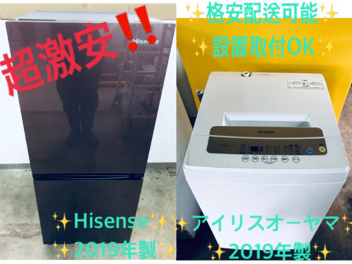 ★送料設置無料★高年式！！冷蔵庫/洗濯機★★