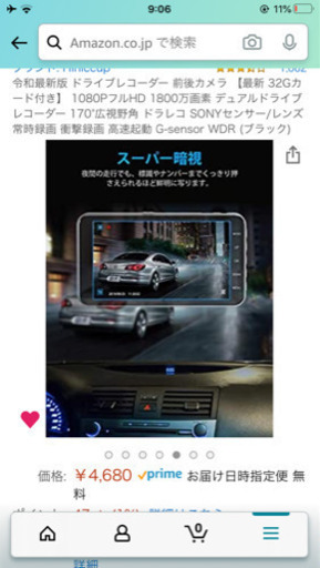車載カメラ
