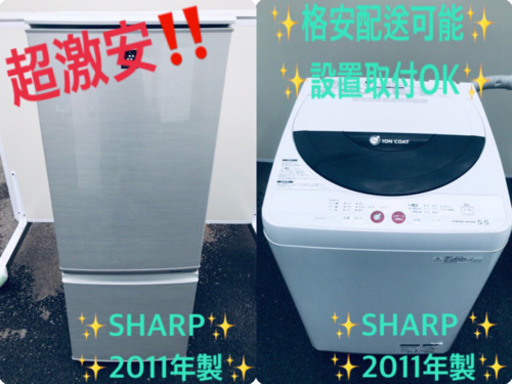 一人暮らし応援！！冷蔵庫/洗濯機★大特価！！