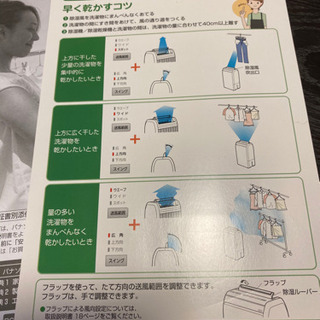 【2011年製】Panasonic除湿乾燥機 【0円】の画像