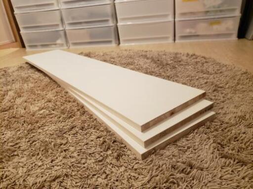 棚板　8枚　白　145cm×30cm×2cm　格安　DIY