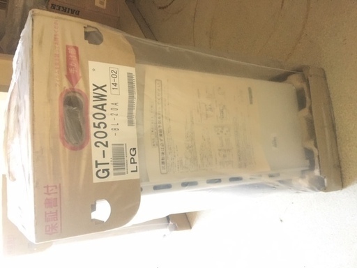 給湯ガスボイラーＬＰＧ