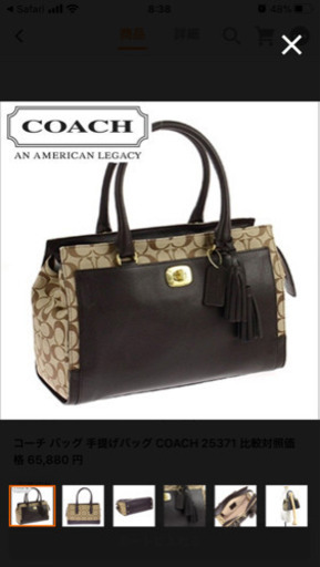 コーチ　バッグ　購入当時約5万円