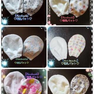 【Handmade】♡オーダー注文(ダブルガーゼ)♡