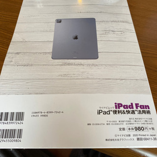 ipad Fan 雑誌の画像
