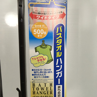 ダイソー バスタオルハンガー 2色の画像