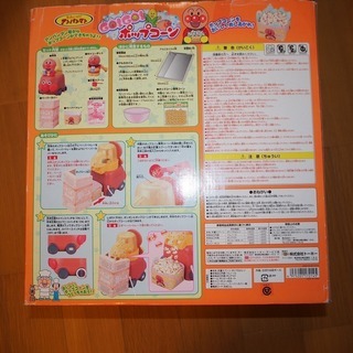 【値下げしました】【中古品】アンパンマン　ＧＯＧＯ　ポップコーンの画像