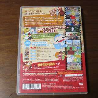 劇場版しまじろうと えほんのくに　DVDの画像