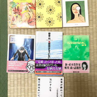 画像の文庫本　中古品