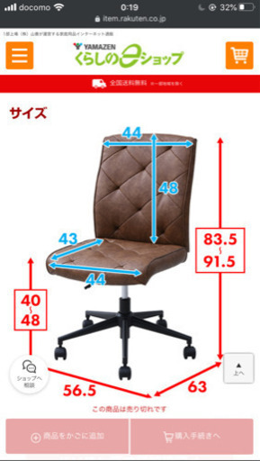 アンティークパソコンチェア