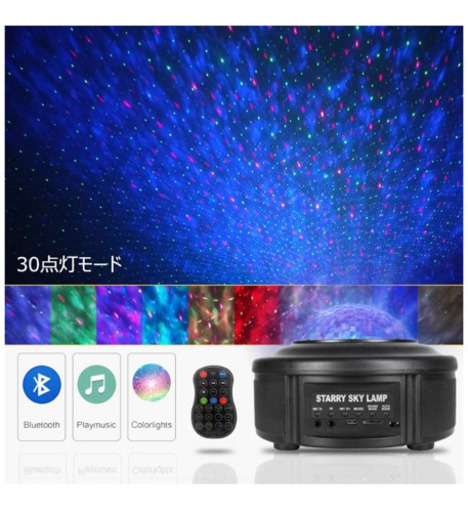 星空ライト スタープロジェクターライト 投影ランプ プラネタリウムライト