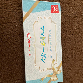 アカチャンホンポ　クーポン