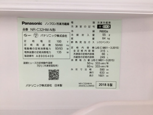 【トレファク摂津店】Panasonic(パナソニック)3ドア冷蔵庫が入荷しました！