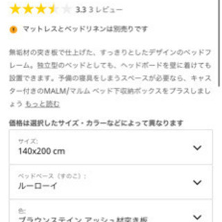 IKEA マルム　ダブルベッド　フレーム　の画像